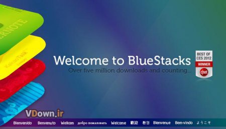 BlueStacks 4.260.0.1032 - دانلود نرم افزار بلواستکس (شبیه ساز اندروید)