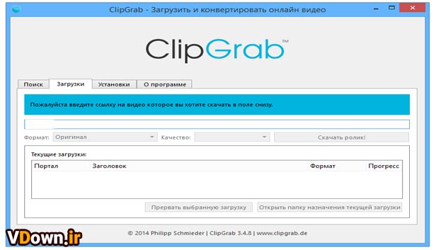 دانلود نرم افزار ClipGrab 3.9.5 - برنامه بارگذاری فیلم های آنلاین