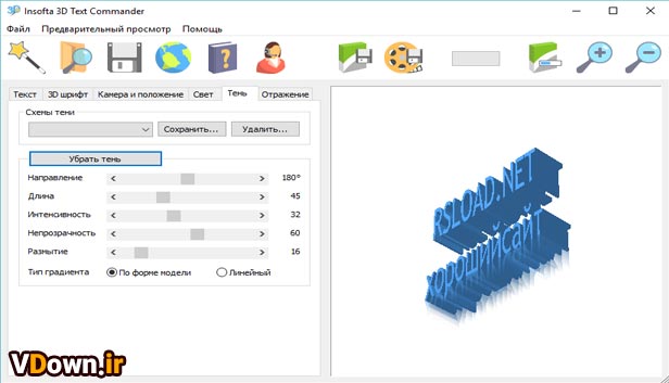 دانلود نرم افزار Insofta 3D Text Commander v5.7.0 - ساخت متن های 3 بعدی